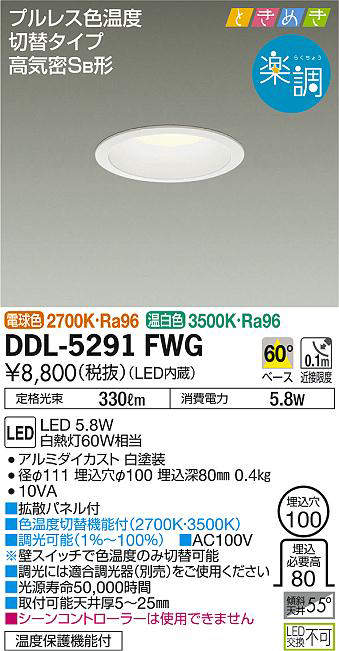 ddl5291fwg