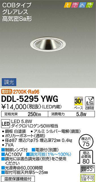 ddl5295ywg