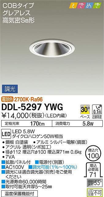 ddl5297ywg