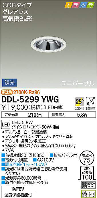 ddl5299ywg