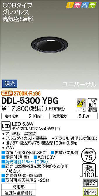 ddl5300ybg
