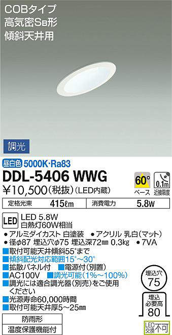ddl5406wwg