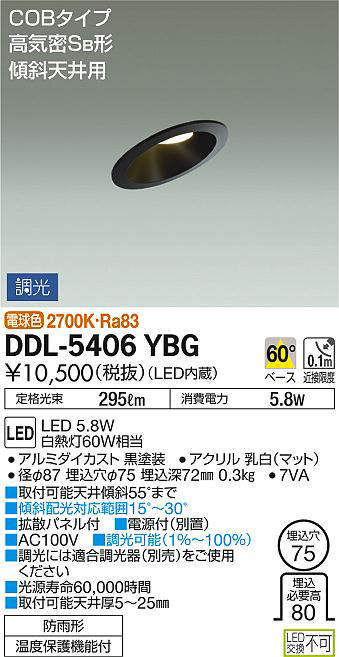 ddl5406ybg