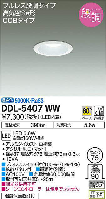 ddl5407ww
