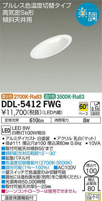 ddl5412fwg