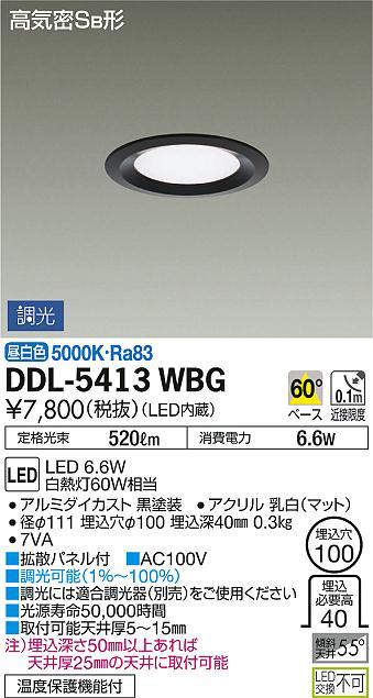 ddl5413wbg