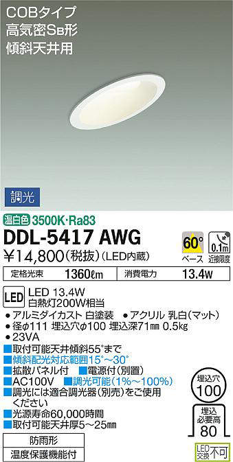 ddl5417awg