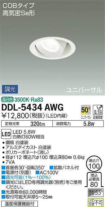 ddl5434awg