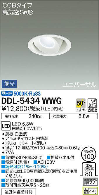ddl5434wwg