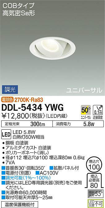 ddl5434ywg
