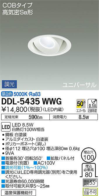 ddl5435wwg