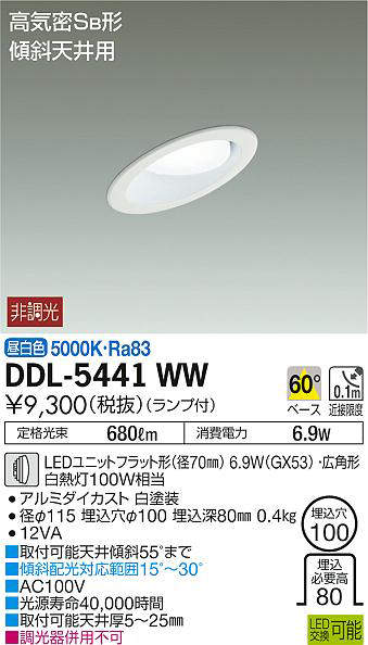 ddl5441ww