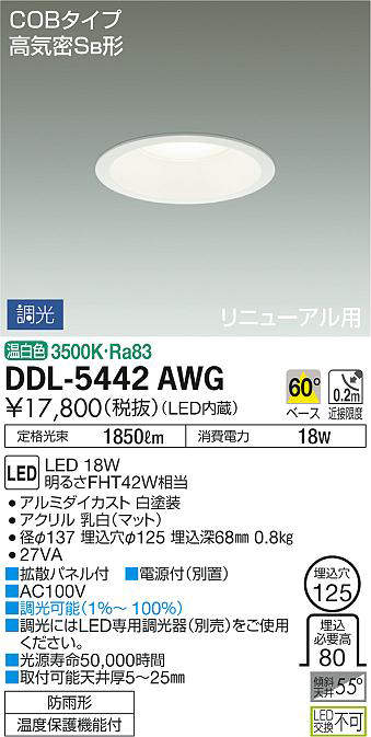 ddl5442awg