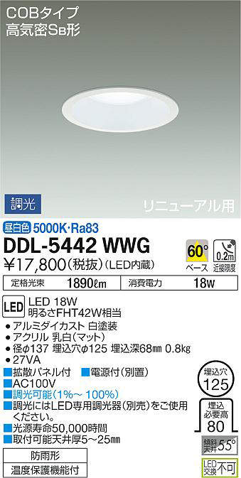 ddl5442wwg