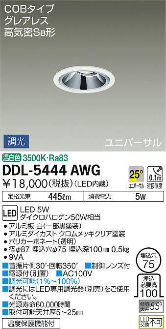 ddl5444awg