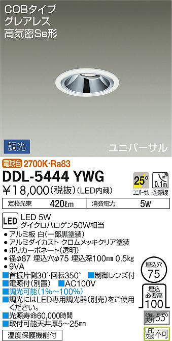 ddl5444ywg