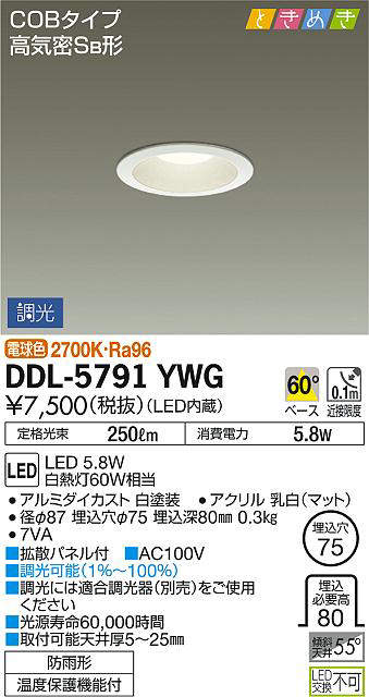 ddl5791ywg
