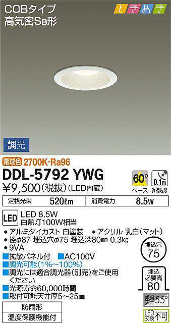 ddl5792ywg