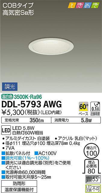 ddl5793awg