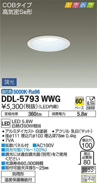 ddl5793wwg