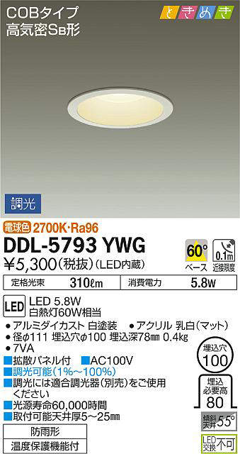 ddl5793ywg