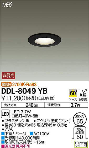ddl8049yb