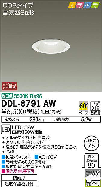 ddl8791aw