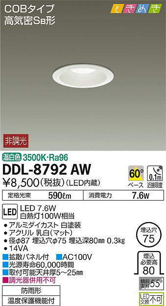 ddl8792aw