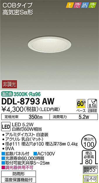 ddl8793aw