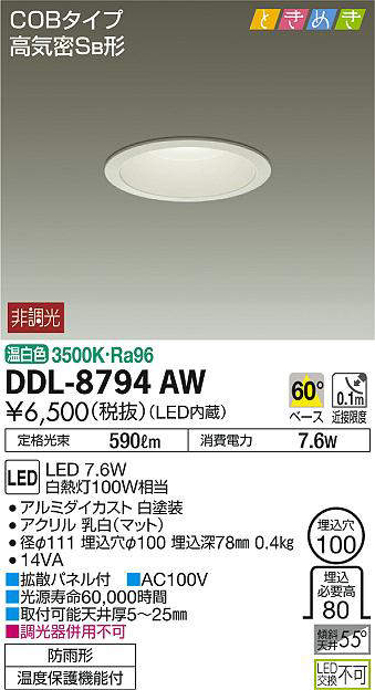 ddl8794aw
