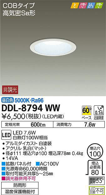 ddl8794ww