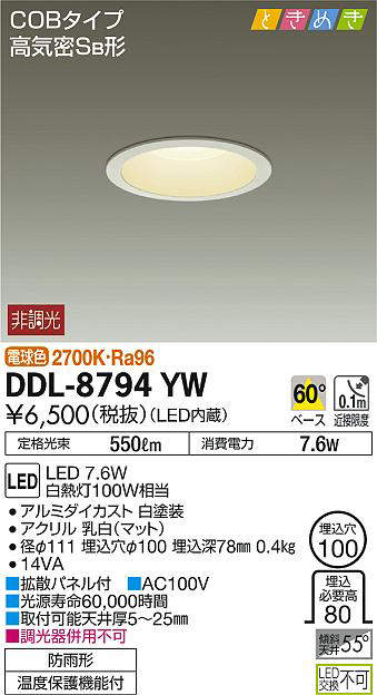 ddl8794yw