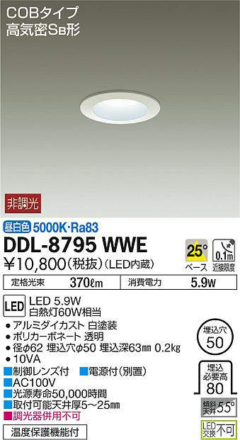 ddl8795wwe