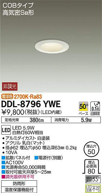ddl8796ywe