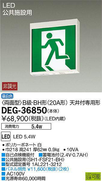 deg36850
