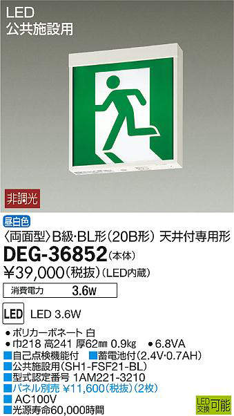 deg36852
