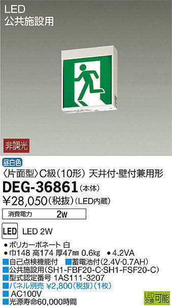 deg36861