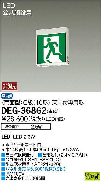 deg36862