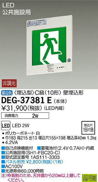deg37381e