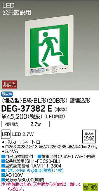 deg37382e