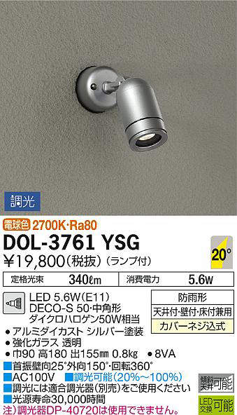 dol3761ysg