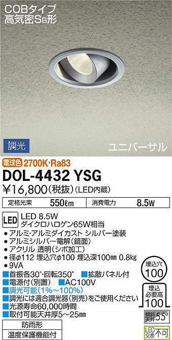 dol4432ysg