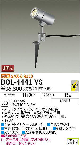dol4441ys