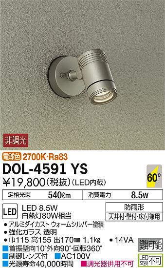 dol4591ys