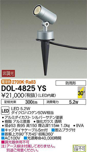 dol4825ys