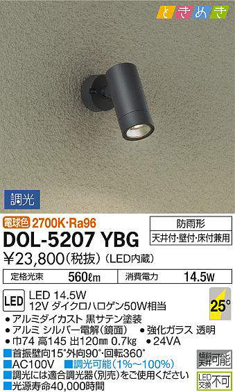 dol5207ybg