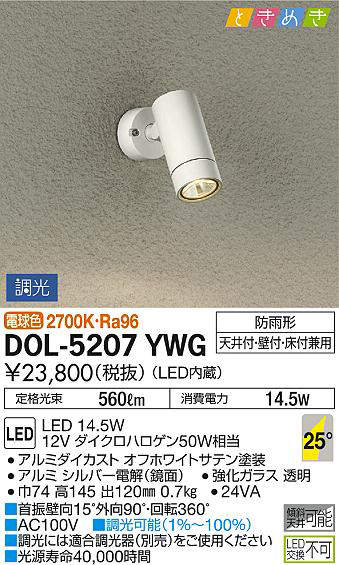 dol5207ywg
