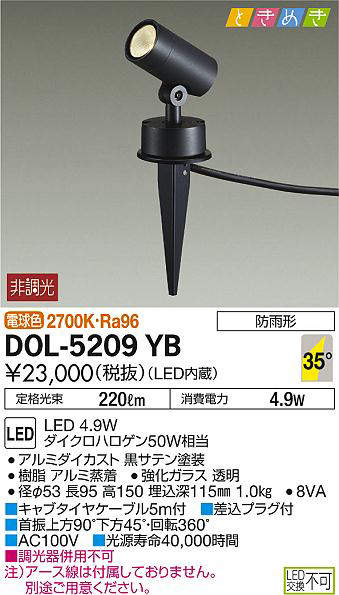 dol5209yb