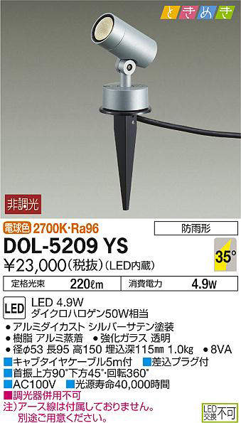 dol5209ys