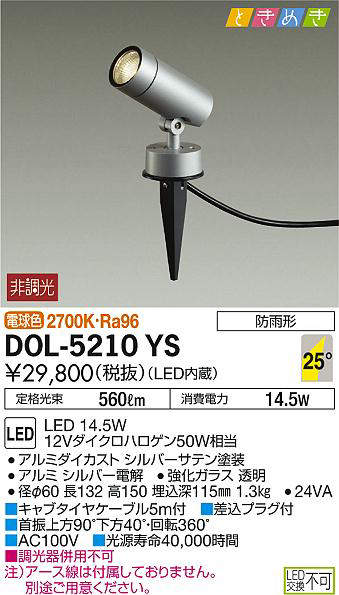 dol5210ys